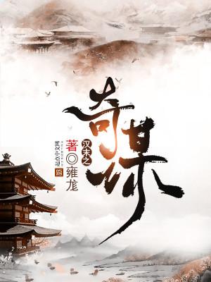 反派：从傀儡皇子到风流帝王！封面