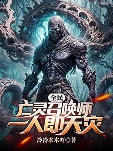 真千金靠自己封神封面