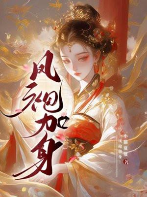网游之我的职业是财主封面