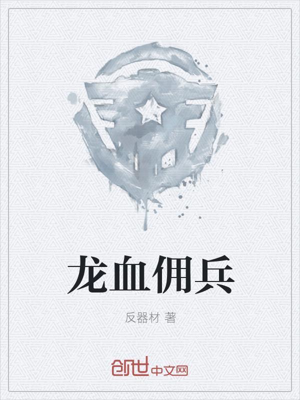 末世沉沦封面