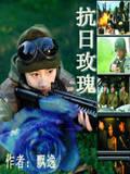 我是同人男主角封面