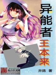 降临 电影世界封面