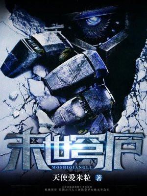 灵气都去哪儿了封面
