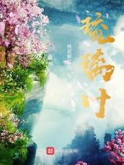 琉璃叶