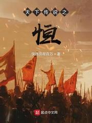 成为一个龙傲天封面