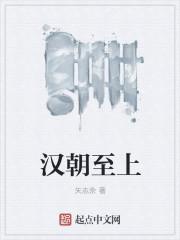 帝辛重生商纣封面