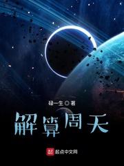 林陌柳紫嫣封面