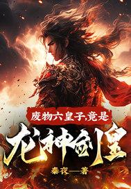 方寒澹台秋月封面