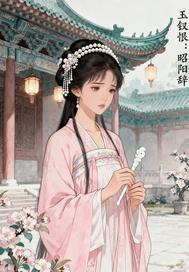 美人的凯旋封面