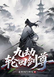 逆天命狂尊封面