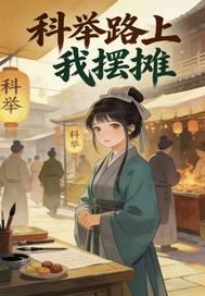山海大荒行封面