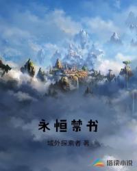 边关男夫,开荒养出女战神封面