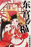 黄昏之主封面