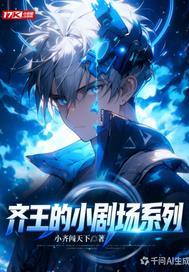 灵局：绝世帝临封面