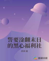 单纯少女沦为豪门玩物：贴身小女佣封面
