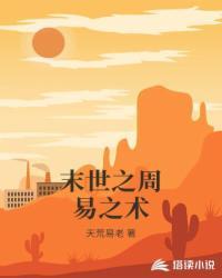 无仙不拜封面