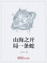 傲娇厉少强势逼婚封面