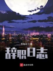 我在异世界送快递封面