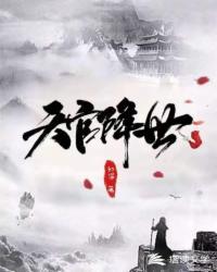 我真是家主封面