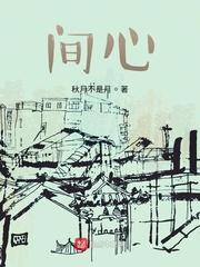 故事新语封面