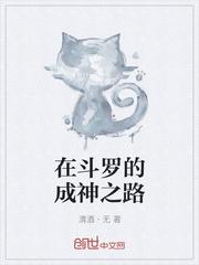 互穿后觉得对方废了封面