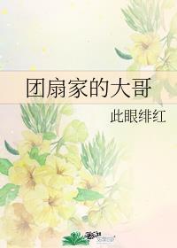 我的饭馆很美味封面