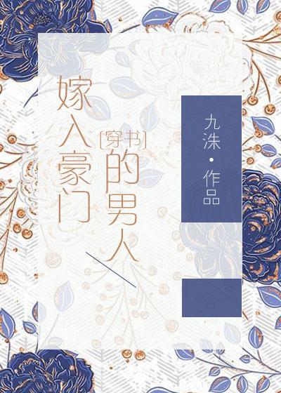 穿到镜子后成了她的守护神小姐封面