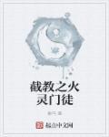 陆云有七个姐姐封面