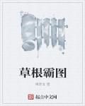 神眼通天封面