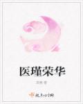 少年陆鸣封面