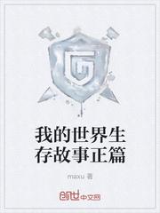 锦衣卫小饭堂（美食）封面