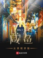 霍格沃茨的中式教育封面