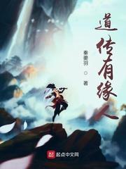 这个丧尸有点猛封面