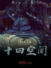 诸天从神墓开始封面
