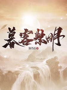 农家有蓁宝封面
