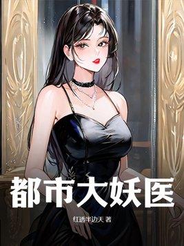 凡人我是五灵根封面