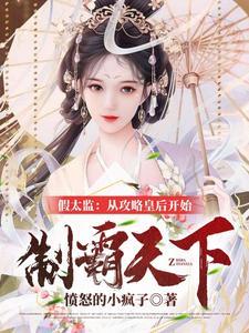 赘婿重生，转身离开大小姐慌了封面