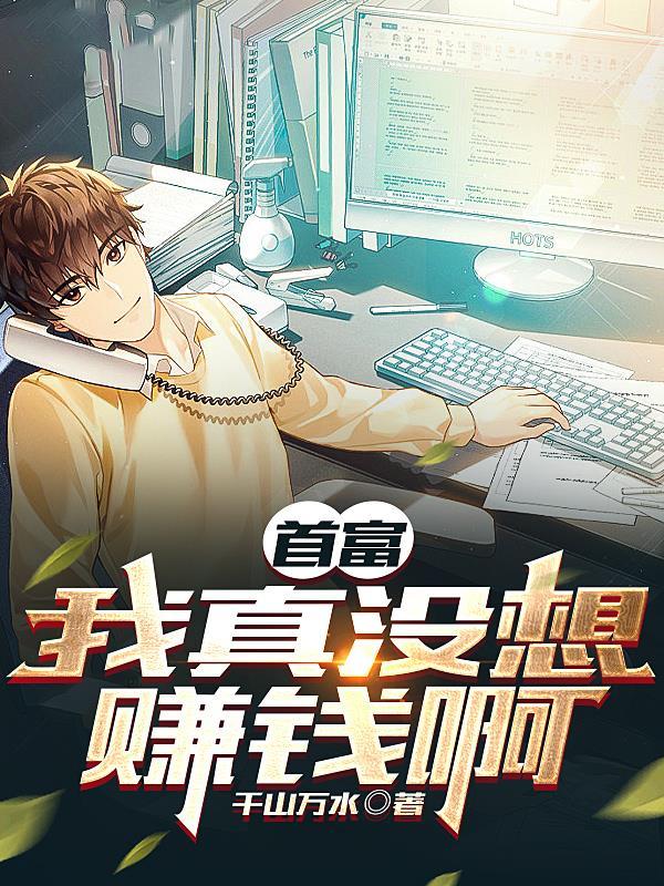 不可思议的正确幻想封面