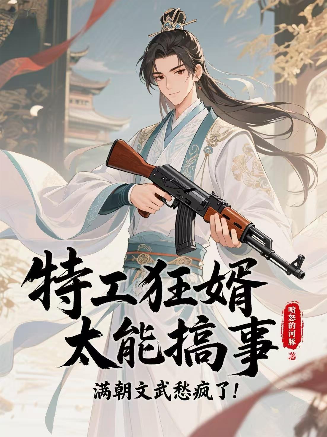 五行四元封面