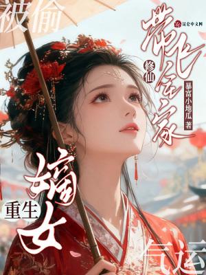 非典型大明士大夫生存实录封面