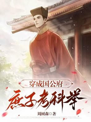 天才流御兽：从觉醒S级天赋开始封面