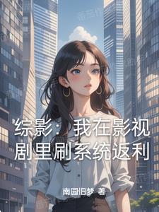 跑男：白露你是我的唯一封面