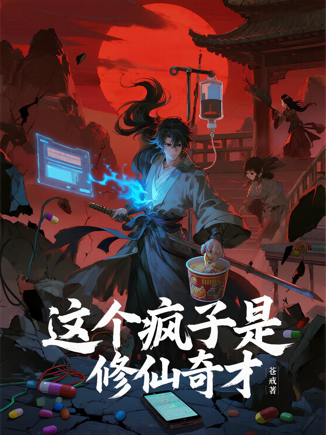 年少恋习生封面
