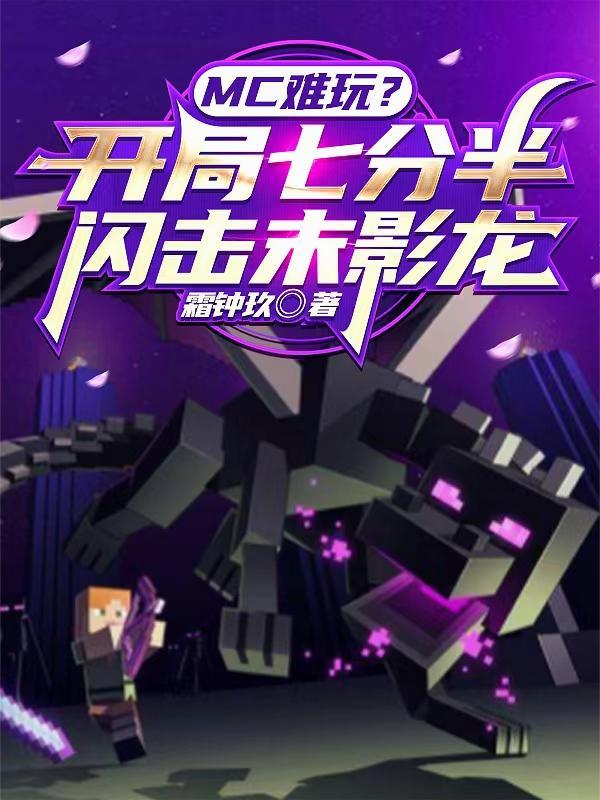 永恒之龙冠封面
