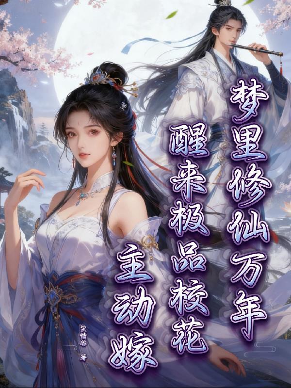 十六七岁的悸动封面