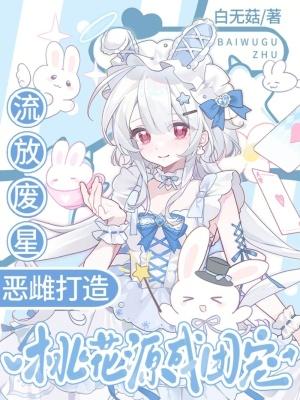 穿越修仙界：我用太阳能修炼封面