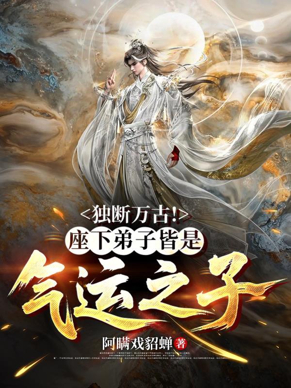 绝世:霍雨浩妹妹杀疯了斗罗大陆封面