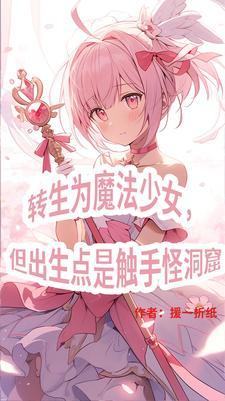 我心幽幽封面