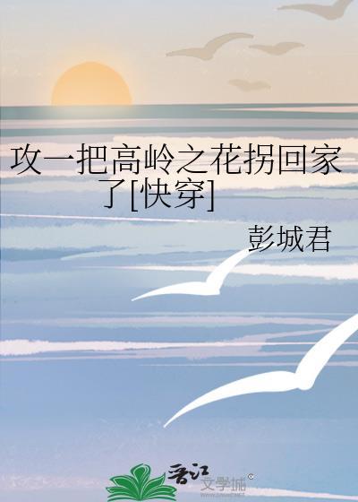咒术恋爱物语,但玩家黄袍加身封面