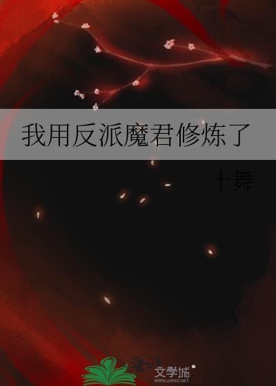 小警察，但爸妈开挂[九零]封面